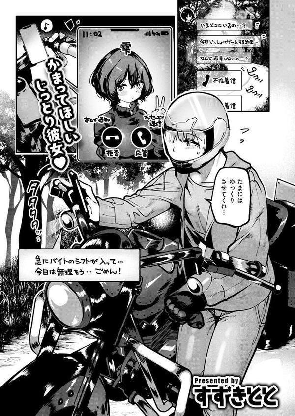 COMIC快楽天 2025年08月号 無料エロ漫画（同人誌）サンプル画像105