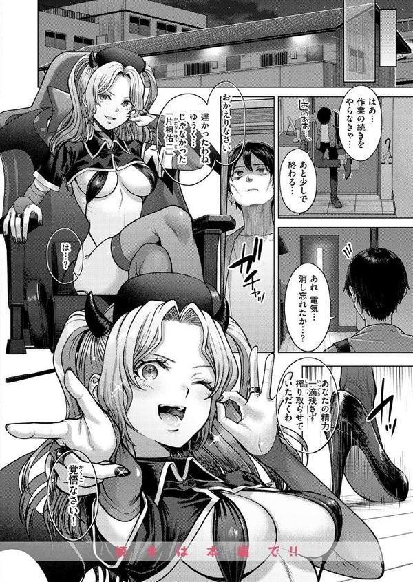 COMIC快楽天 2025年08月号 無料エロ漫画（同人誌）サンプル画像104