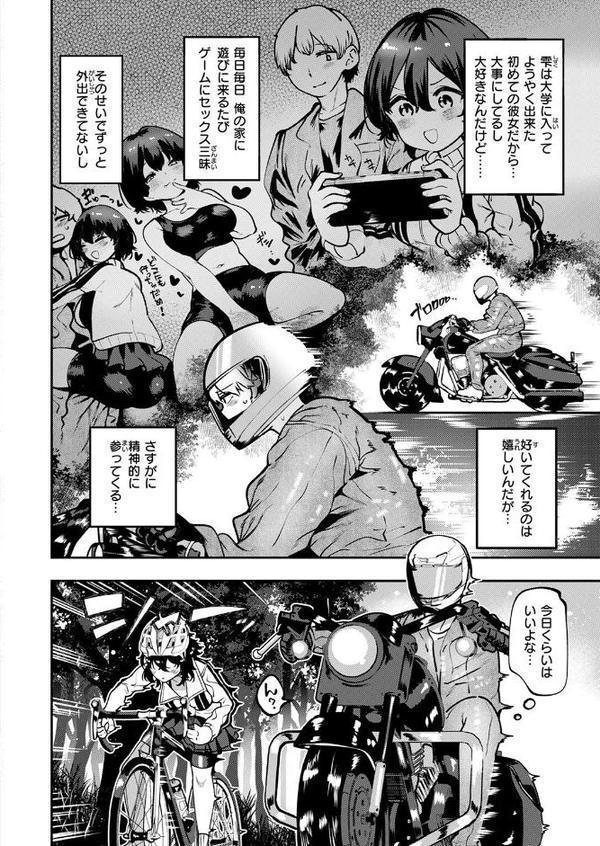 COMIC快楽天 2025年08月号 無料エロ漫画（同人誌）サンプル画像106