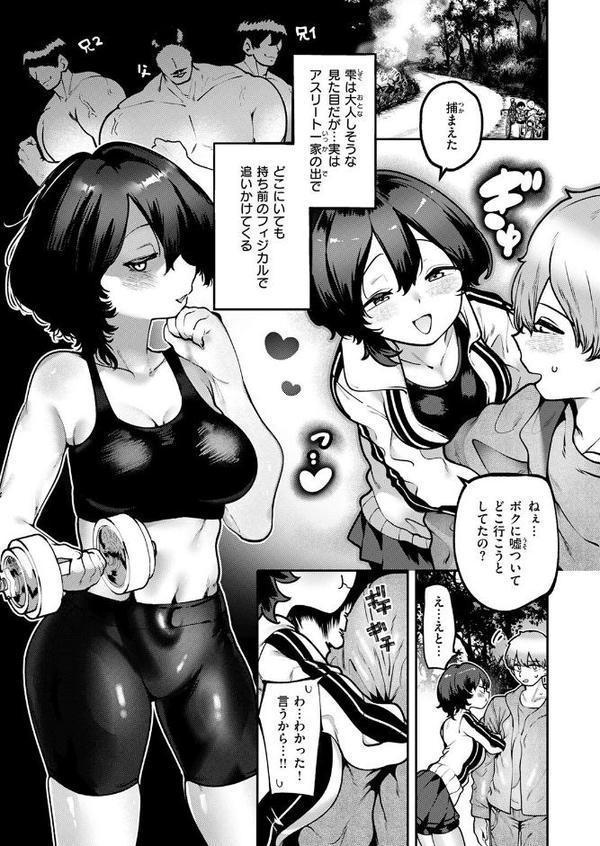 COMIC快楽天 2025年08月号 無料エロ漫画（同人誌）サンプル画像109
