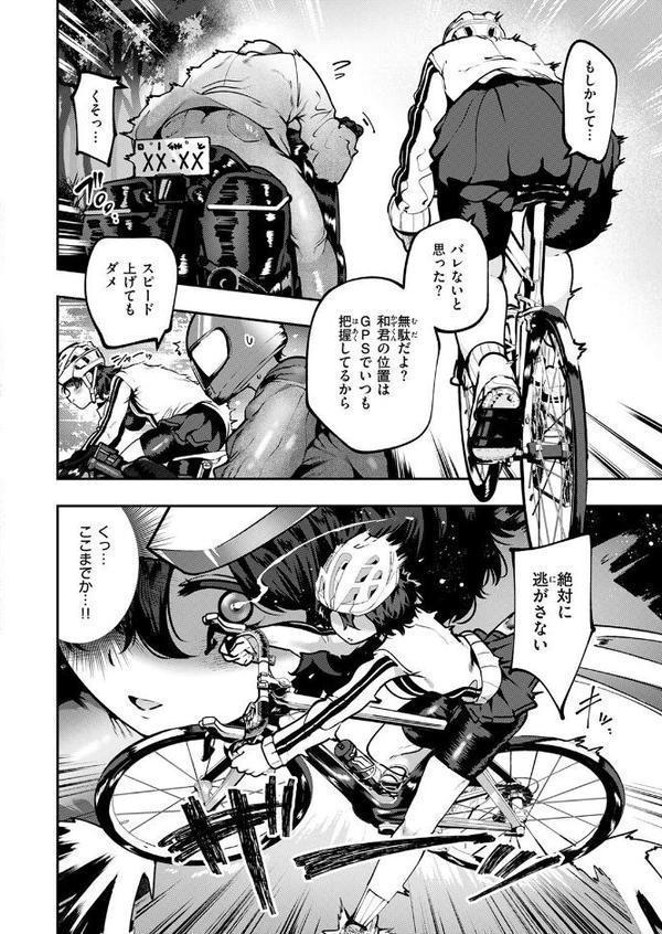 COMIC快楽天 2025年08月号 無料エロ漫画（同人誌）サンプル画像108