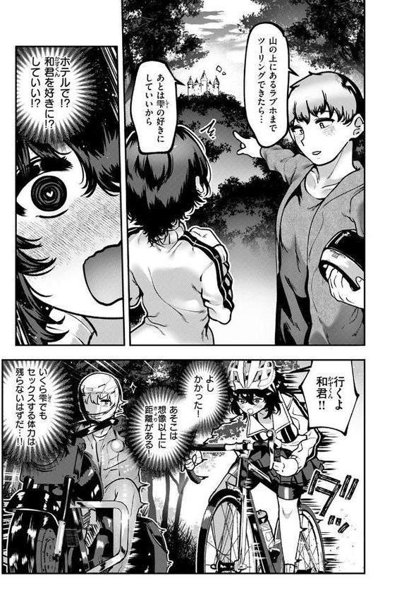 COMIC快楽天 2025年08月号 無料エロ漫画（同人誌）サンプル画像111