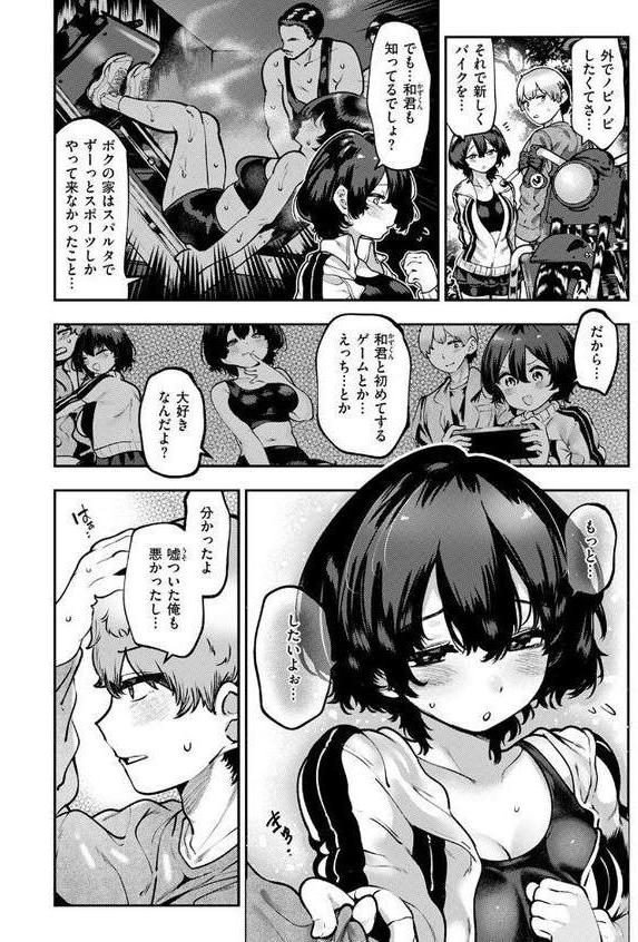 COMIC快楽天 2025年08月号 無料エロ漫画（同人誌）サンプル画像110