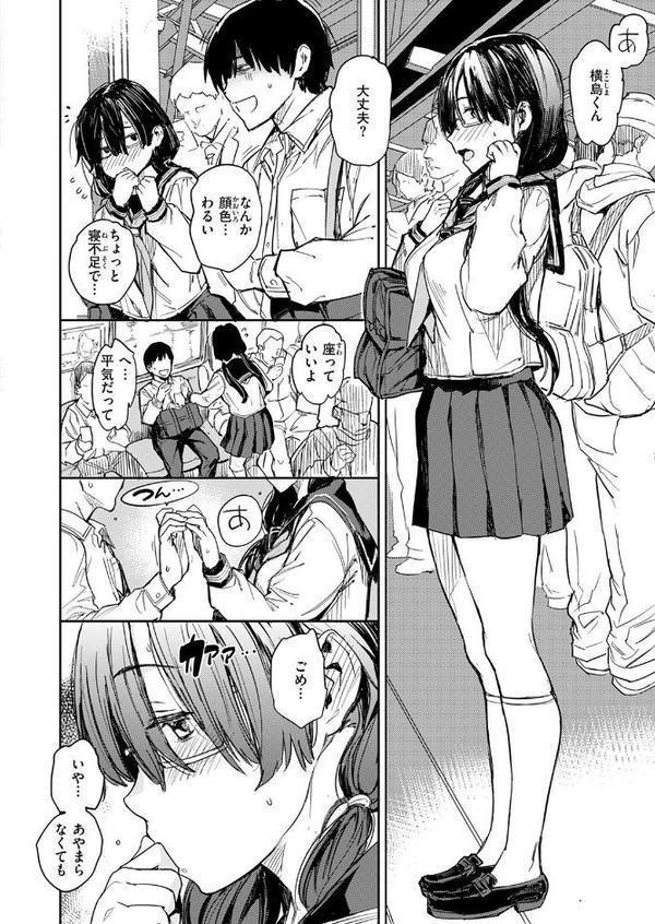 COMIC快楽天 2025年08月号 無料エロ漫画（同人誌）サンプル画像114