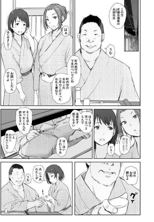 人妻と寝取られ旅行 無料エロ漫画（同人誌）サンプル画像009