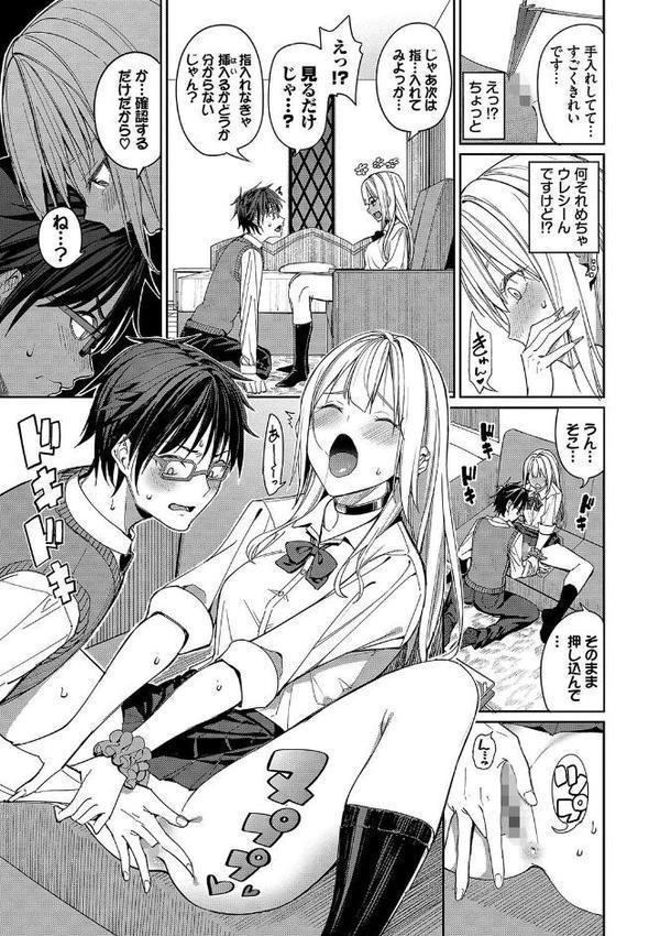 めちゃくちゃシタい【デジタル特装版】 無料エロ漫画（同人誌）サンプル画像009