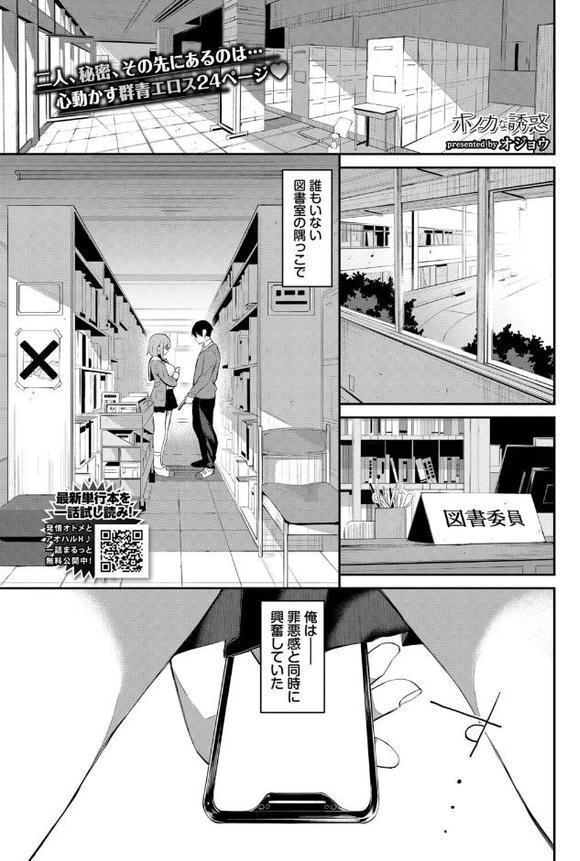 COMIC BAVEL 2025年9月号 無料エロ漫画（同人誌）サンプル画像009