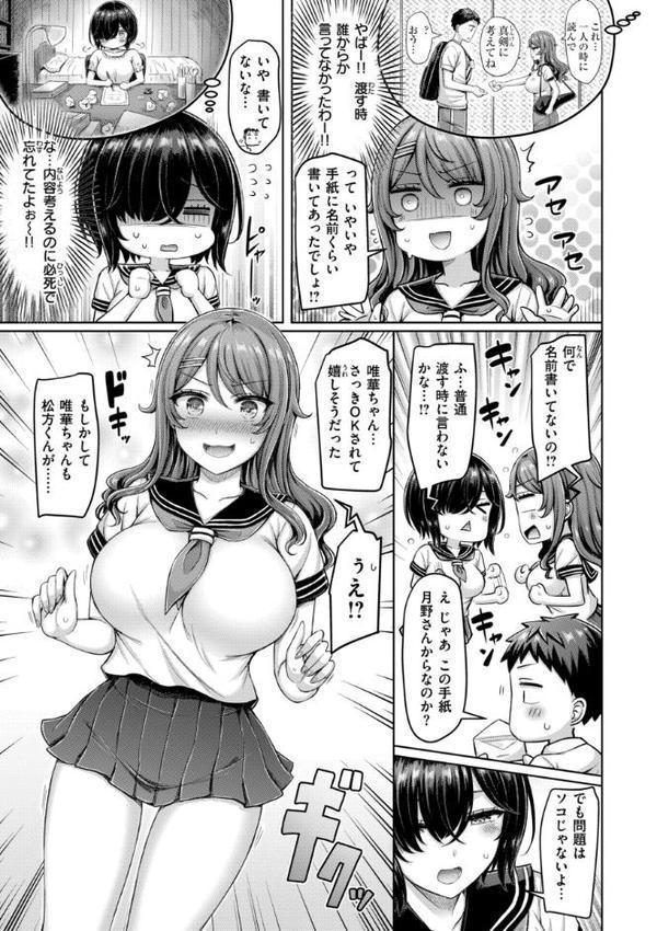 パイらびゅ！ 無料エロ漫画（同人誌）サンプル画像009
