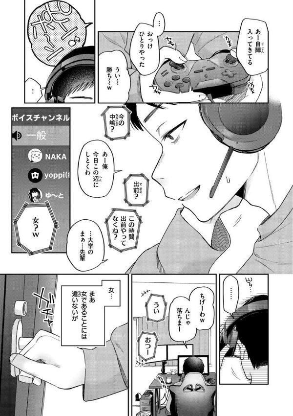 今夜めちゃくちゃになったら 無料エロ漫画（同人誌）サンプル画像009