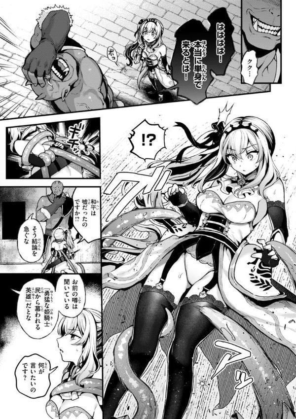 ここは淫らな異世界です。 無料エロ漫画（同人誌）サンプル画像009