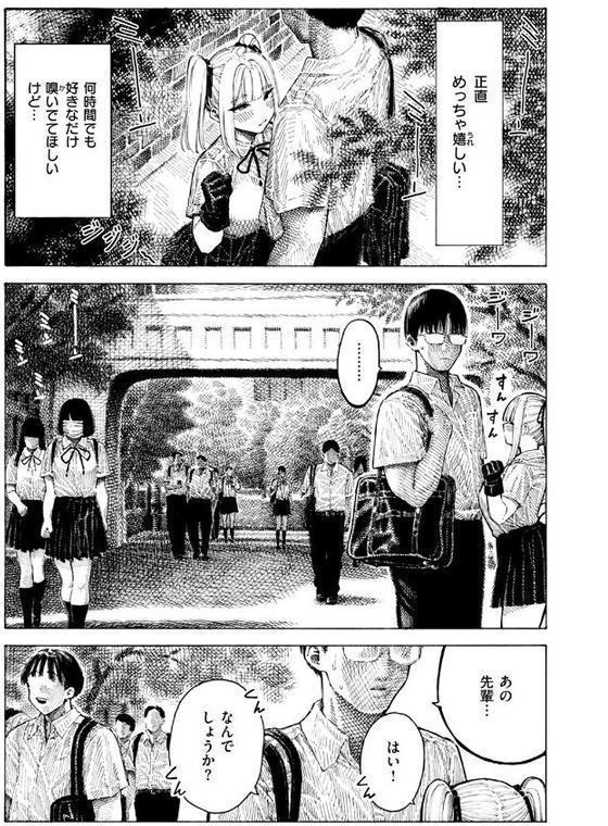 柊先輩くんくんくんくん 無料エロ漫画（同人誌）サンプル画像009