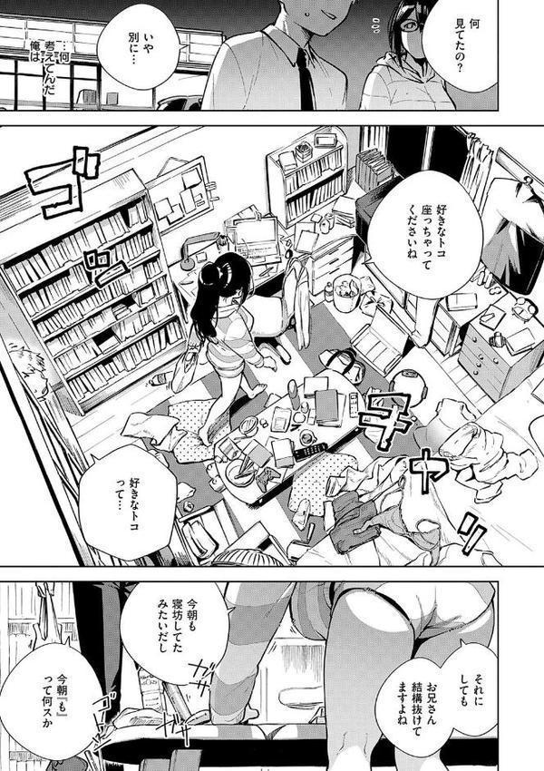 となりのあやねさん 無料エロ漫画（同人誌）サンプル画像009