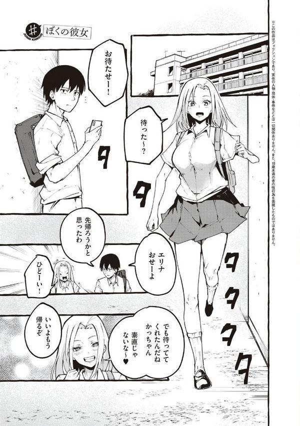 ＃純愛カノジョ 無料エロ漫画（同人誌）サンプル画像009