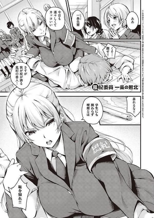 メス10色 【デジタル特装版】 無料エロ漫画（同人誌）サンプル画像009