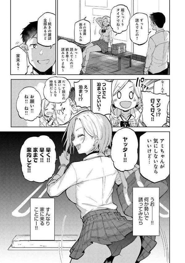 えんじょいはっぴ〜！ 【デジタル特装版】 無料エロ漫画（同人誌）サンプル画像009