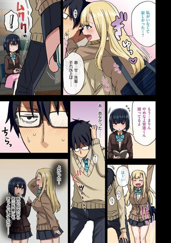 ヤラせてくれる先輩 無料エロ漫画（同人誌）サンプル画像009
