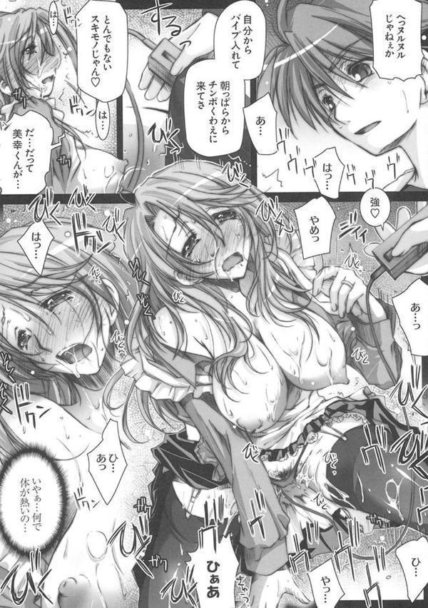 真髄【合本版】 無料エロ漫画（同人誌）サンプル画像008