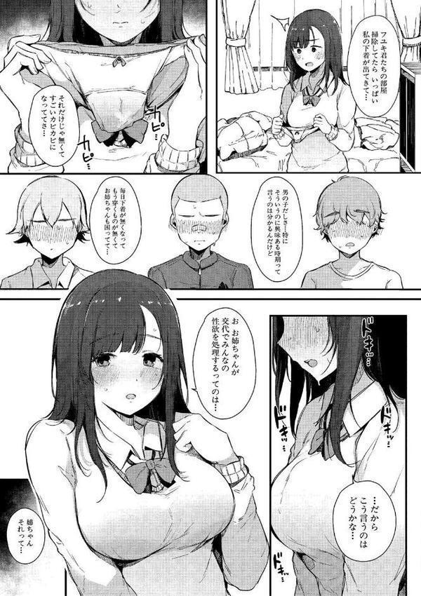 はめろぐ トロ顔★5 喘ぎ声★5通常版 無料エロ漫画（同人誌）サンプル画像008