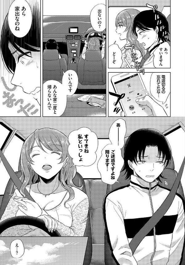 フェチズム VOL.35〜家出編〜 エロ画像 009