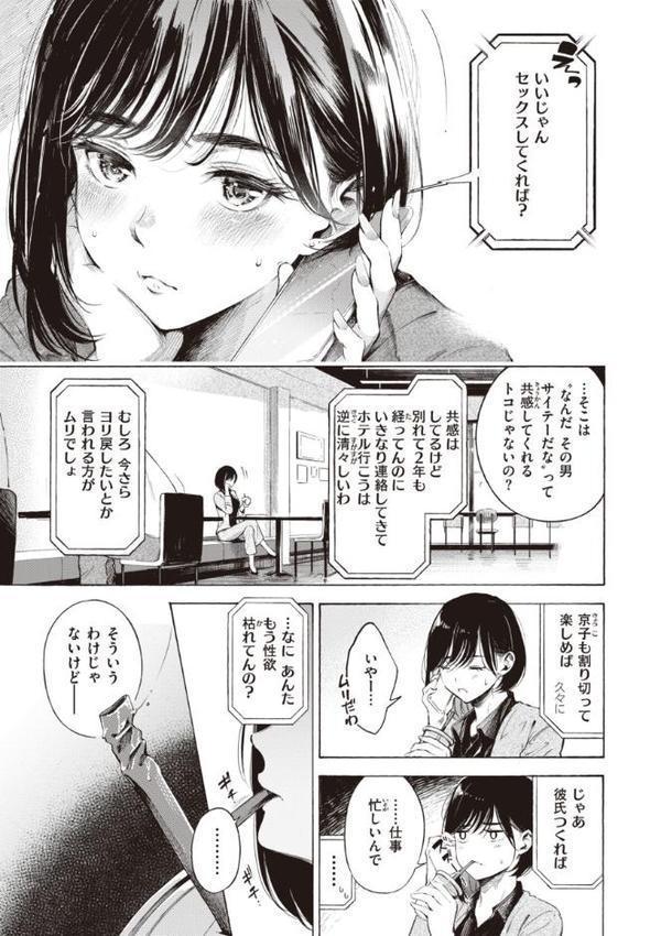 フラストレーションガールズ 無料エロ漫画（同人誌）サンプル画像009