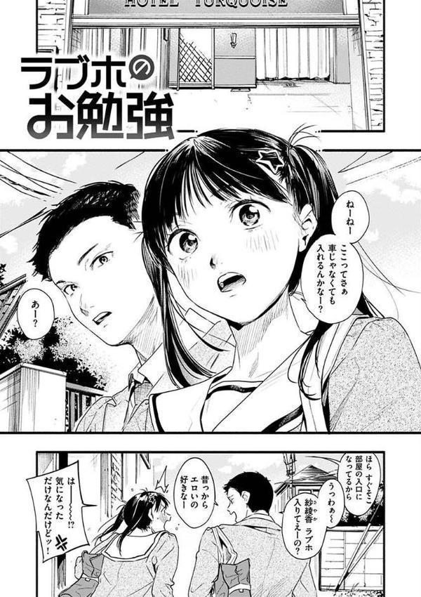 アオハルコンプレックス エロ画像 009