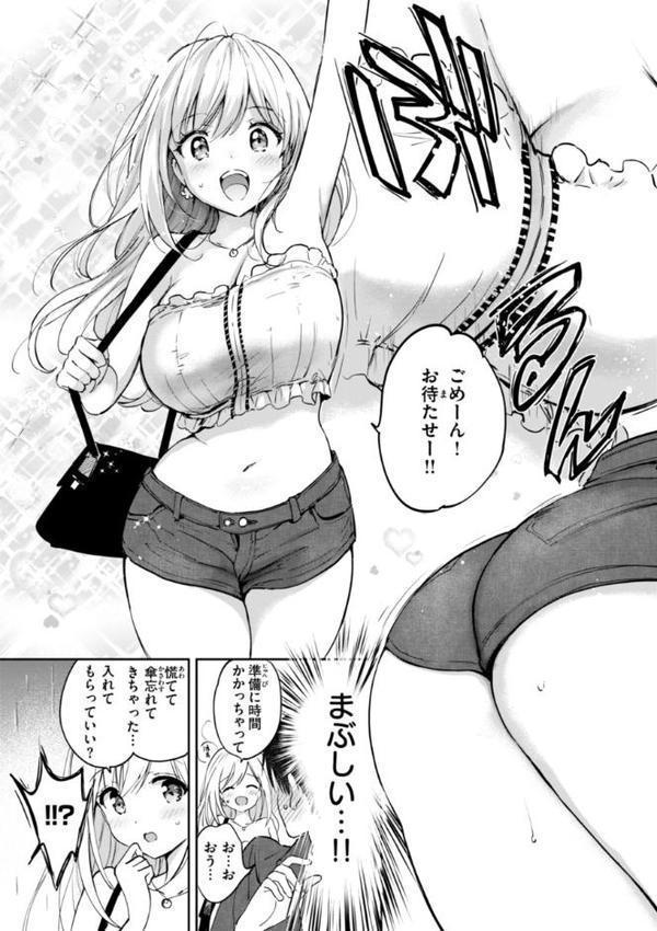 好きすぎてしかたがない！【FANZA限定おまけ付き】 無料エロ漫画（同人誌）サンプル画像009