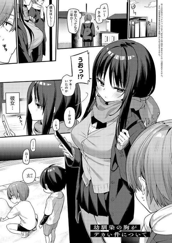 スターチスラブ【デジタル特装版】 無料エロ漫画（同人誌）サンプル画像009