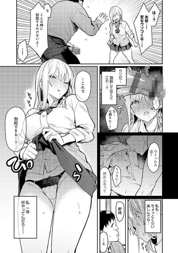 性欲つよつよ 【デジタル特装版】 無料エロ漫画（同人誌）サンプル画像009