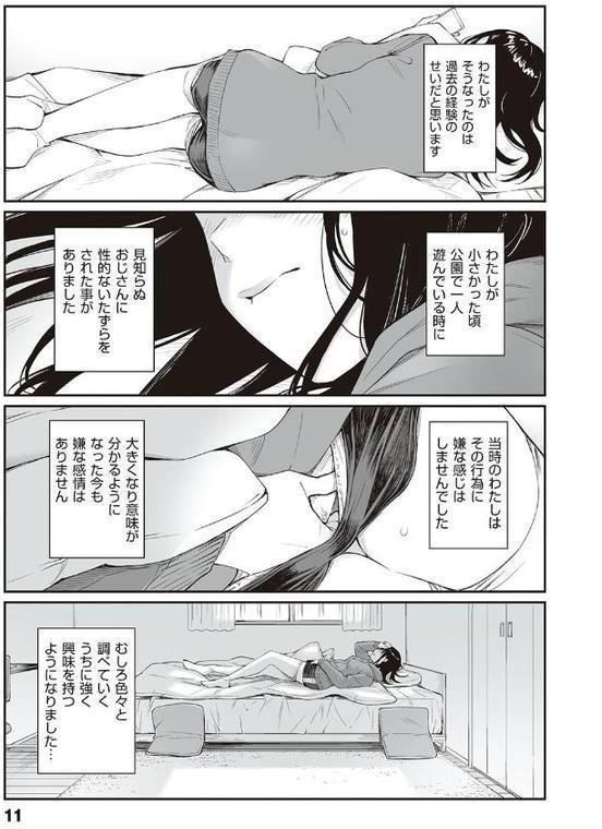 おじさんで埋める穴 〜チーム☆ラッキー作品集〜 【デジタル特装版】 無料エロ漫画（同人誌）サンプル画像009