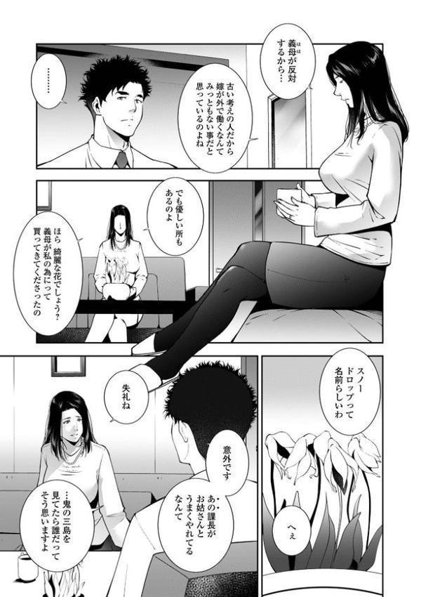 人妻淫穴 無料エロ漫画（同人誌）サンプル画像009