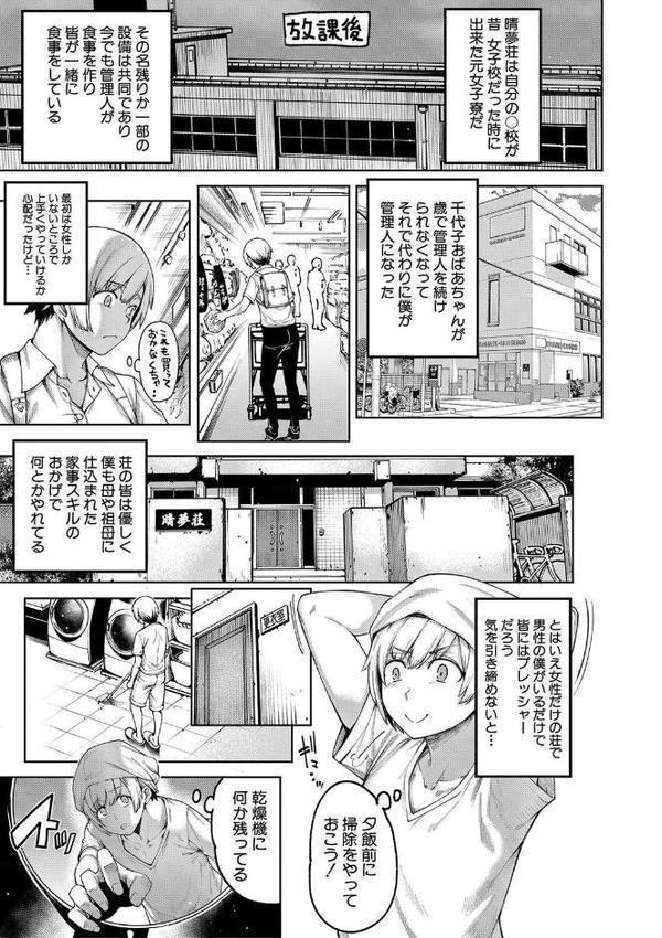私たちのオマ〇コも管理して 無料エロ漫画（同人誌）サンプル画像009