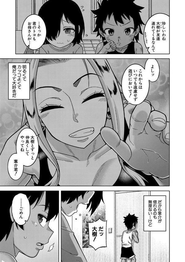 ボクの母ちゃんと俺のママ 無料エロ漫画（同人誌）サンプル画像008