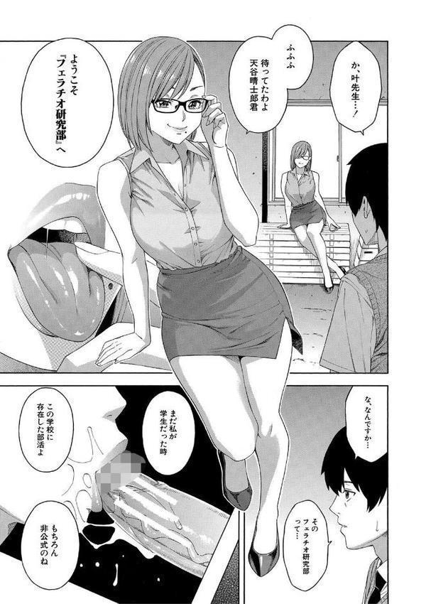 フェラチオ研究部 無料エロ漫画（同人誌）サンプル画像008