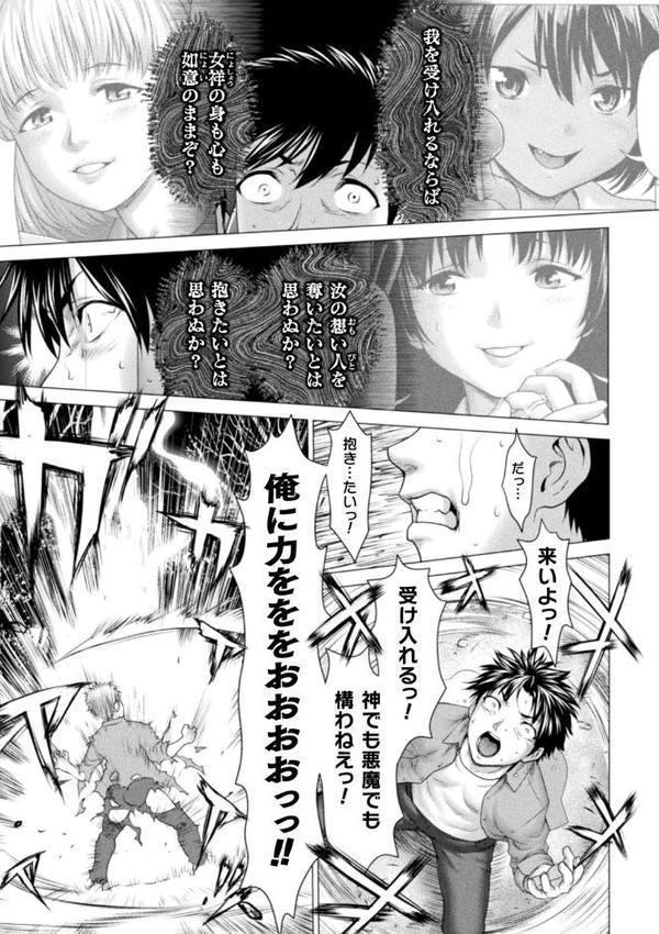 別冊コミックアンリアル 因習村でイキ狂う雌達 デジタル版Vol.2 無料エロ漫画（同人誌）サンプル画像009