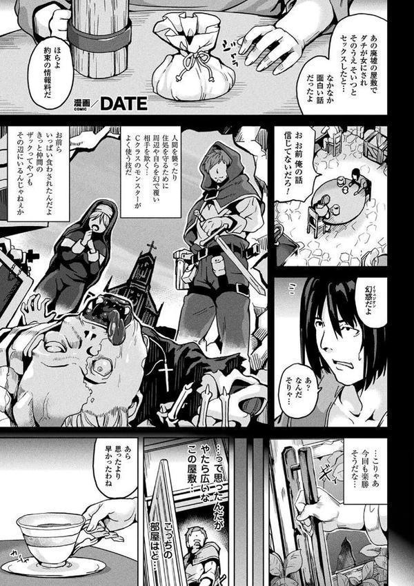 コミックアンリアル ザ・ベスト 性転換コレクション 2 無料エロ漫画（同人誌）サンプル画像009