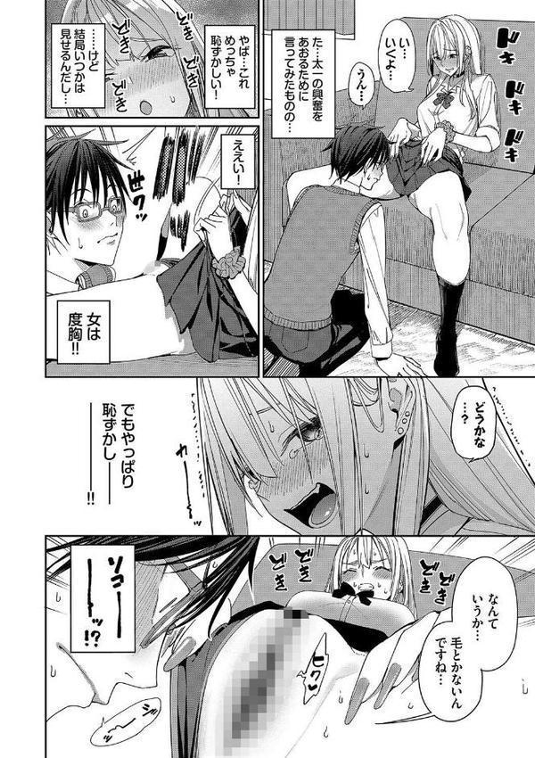 めちゃくちゃシタい【デジタル特装版】 無料エロ漫画（同人誌）サンプル画像008