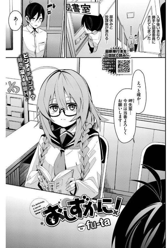 COMIC BAVEL 2025年9月号 無料エロ漫画（同人誌）サンプル画像008