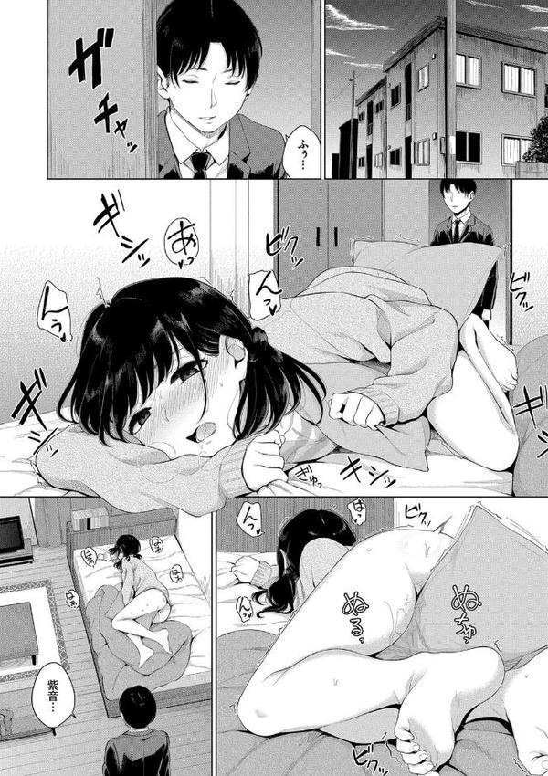 溺れる白昼夢 【FANZA限定】【デジタル特装版】 無料エロ漫画（同人誌）サンプル画像008