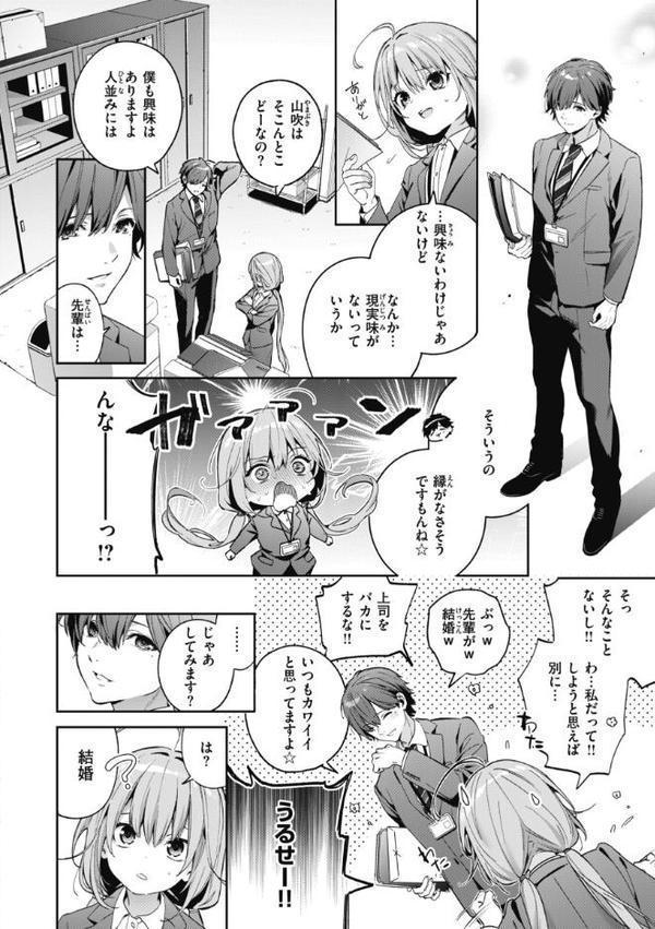 飴色プロローグ【デジタル版限定おまけ付き】 無料エロ漫画（同人誌）サンプル画像008