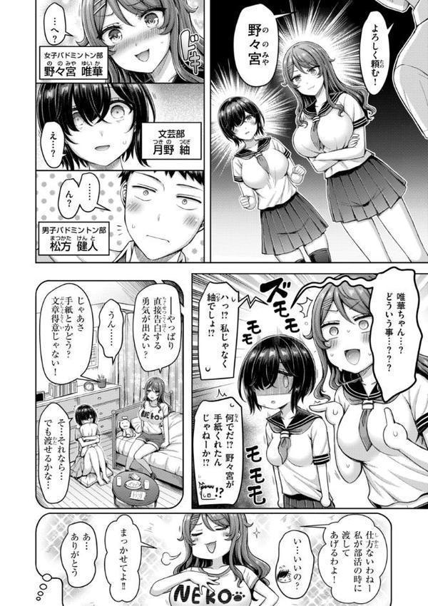 パイらびゅ！ 無料エロ漫画（同人誌）サンプル画像008