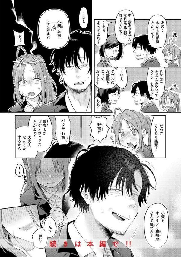 今夜めちゃくちゃになったら 無料エロ漫画（同人誌）サンプル画像008