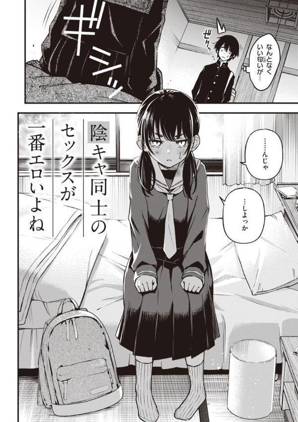 処女がサカっちゃだめですか？【デジタル版限定おまけ付き】 無料エロ漫画（同人誌）サンプル画像008