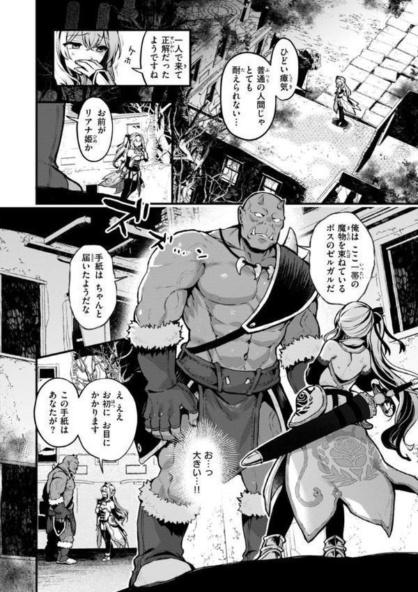 ここは淫らな異世界です。 無料エロ漫画（同人誌）サンプル画像008