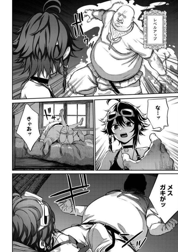 ユニークジョブ【種付けおじさん】を獲得しました【合本版】 無料エロ漫画（同人誌）サンプル画像008