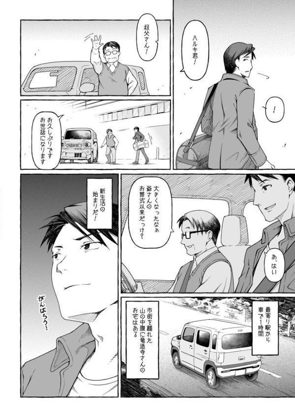 ここ恋〜ここからぜんぶ初恋〜 無料エロ漫画（同人誌）サンプル画像008