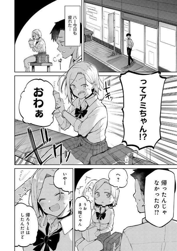 えんじょいはっぴ〜！ 【デジタル特装版】 無料エロ漫画（同人誌）サンプル画像008