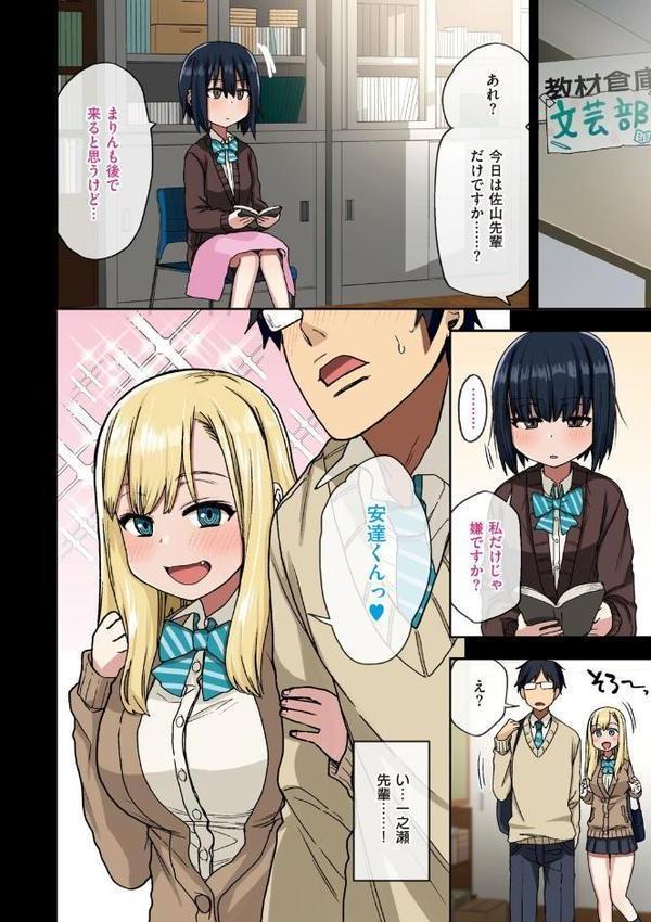 ヤラせてくれる先輩 無料エロ漫画（同人誌）サンプル画像008