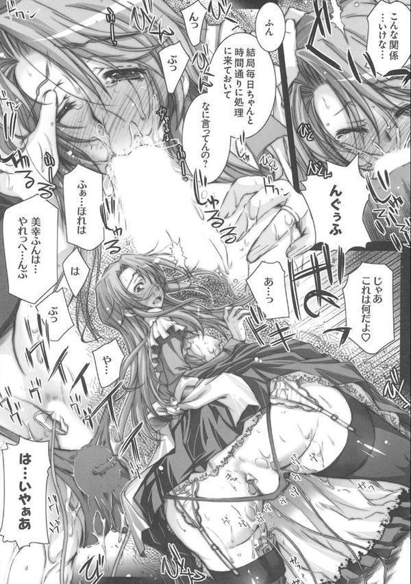 真髄【合本版】 無料エロ漫画（同人誌）サンプル画像007