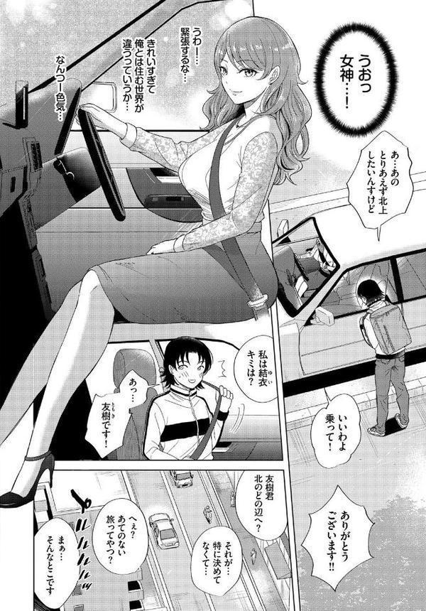 フェチズム VOL.35〜家出編〜 エロ画像 008
