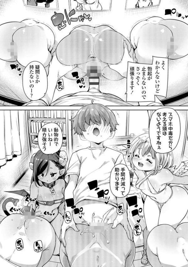 のじゃぱこ【FANZA限定特典付き】 無料エロ漫画（同人誌）サンプル画像008